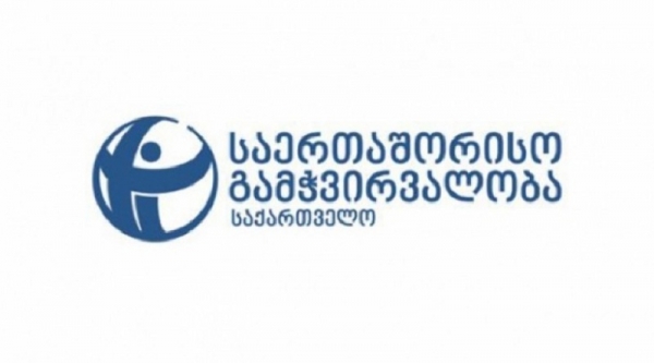 „საერთაშორისო გამჭვირვალობა“ - „შავი ზღვის საერთაშორისო უნივერსიტეტის“ ირგვლივ განვითარებული მოვლენები აჩენს ეჭვებს, რომ აღნიშნული ქმედებები პოლიტიკურად მოტივირებულია