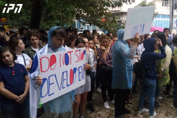 განათლების სამინისტროსთან შავი ზღვის საერთაშორისო უნივერსიტეტის სტუდენტები საპროტესტო აქციას მართავენ 
