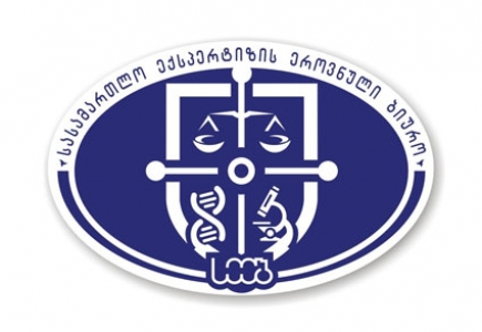 ნარკოლოგიური აღრიცხვიანობის მონაცემთა ბაზიდან მოხსნის მიზნით პირებს გამოკვლევა ჩაუტარდებათ
