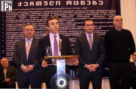 "ქართულ ოცნებაში" გაერთიანებულმა პოლიტიკურმა სუბიექტებმა დეკლარაცია მიიღეს 