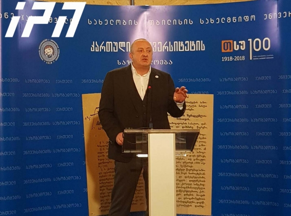 გიორგი მარგველაშვილი - როდესაც ვსაუბრობთ სახელმწიფოებრიობის აღდგენის ღვაწლზე, უდიდესი წვლილი მოდის სწორედ უნივერსიტეტზე