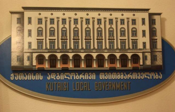 ქუთაისის მერიაში სამსახურის უფროსების შერჩევა მიმდინარეობს