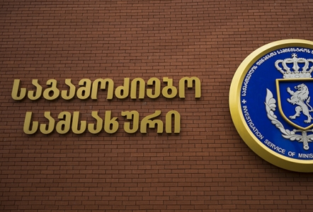 საგამოძიებო სამსახურმა სამსახურებრივი უფლებამოსილების ბოროტად გამოყენების ფაქტზე შემოსავლების სამსახურის სამი თანამშრომელი ამხილა
