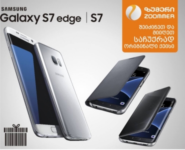 საქართველოში Samsung Galaxy S7 Edge | S7-ის გაყიდვა ოფიციალურად დაიწყო
