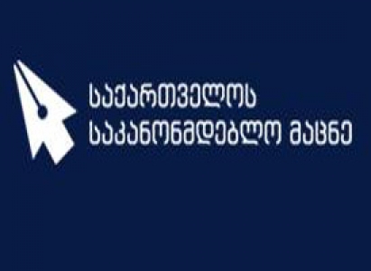 საქართველოს საკანონმდებლო მაცნეს სერვისები თბილისის საქალაქო სასამართლოს ყველა სხდომათა დარბაზში იქნება ხელმისაწვდომი