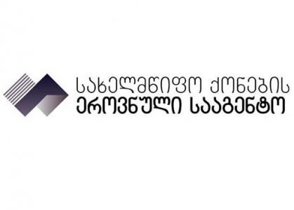 Gem Fest-ის ორგანიზატორებს ფესტივალის ჩასატარებლად მიწის გადაცემის და დაფინანსების თაობაზე ეკონომიკის სამინისტროსთვის არ მიუმართავთ