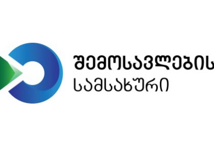 შემოსავლების სამსახურის მოძრავი სერვისცენტრი RS CAR გადასახადის გადამხდელებს 19 ლოკაციაზე მოემსახურება