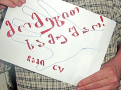 IRI-ის გამოკითხულთა 45% ფიქრობს, რომ ქვეყანაში ყველაზე დიდი პრობლემა უმუშევრობაა
