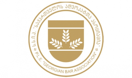საქართველოს ადვოკატთა ასოციაცია ადვოკატთა საკვალიფიკაციო გამოცდებს ატარებს