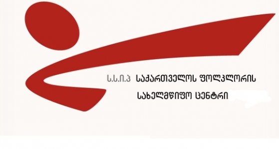 ფოლკლორის სახელმწიფო ცენტრის საგამოფენო დარბაზში ექსპოზიცია - "ქართული ტრადიციული ფარდაგი" მოეწყობა 