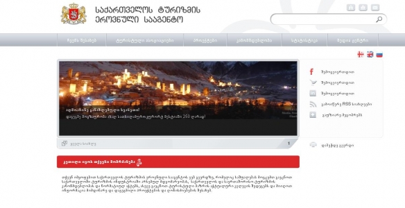  ზაფხულის ტურისტული სეზონი დღეს ოფიციალურად გაიხსნება 