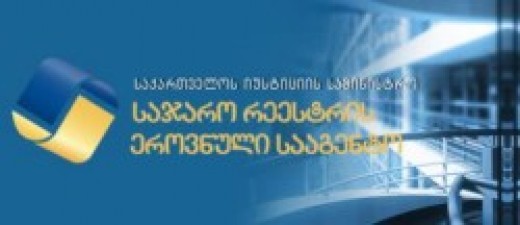 საქართველოს საკადასტრო რუკა ინტერნეტ სივრცეში განთავსდა