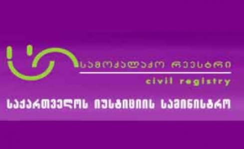იუსტიციის სახლებში ატესტატების გაცემა დაიწყო