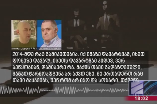 სავარაუდოდ მირზა სუბელიანი - "ისეთს დავარტყამ, ვერ აეწყობიან"