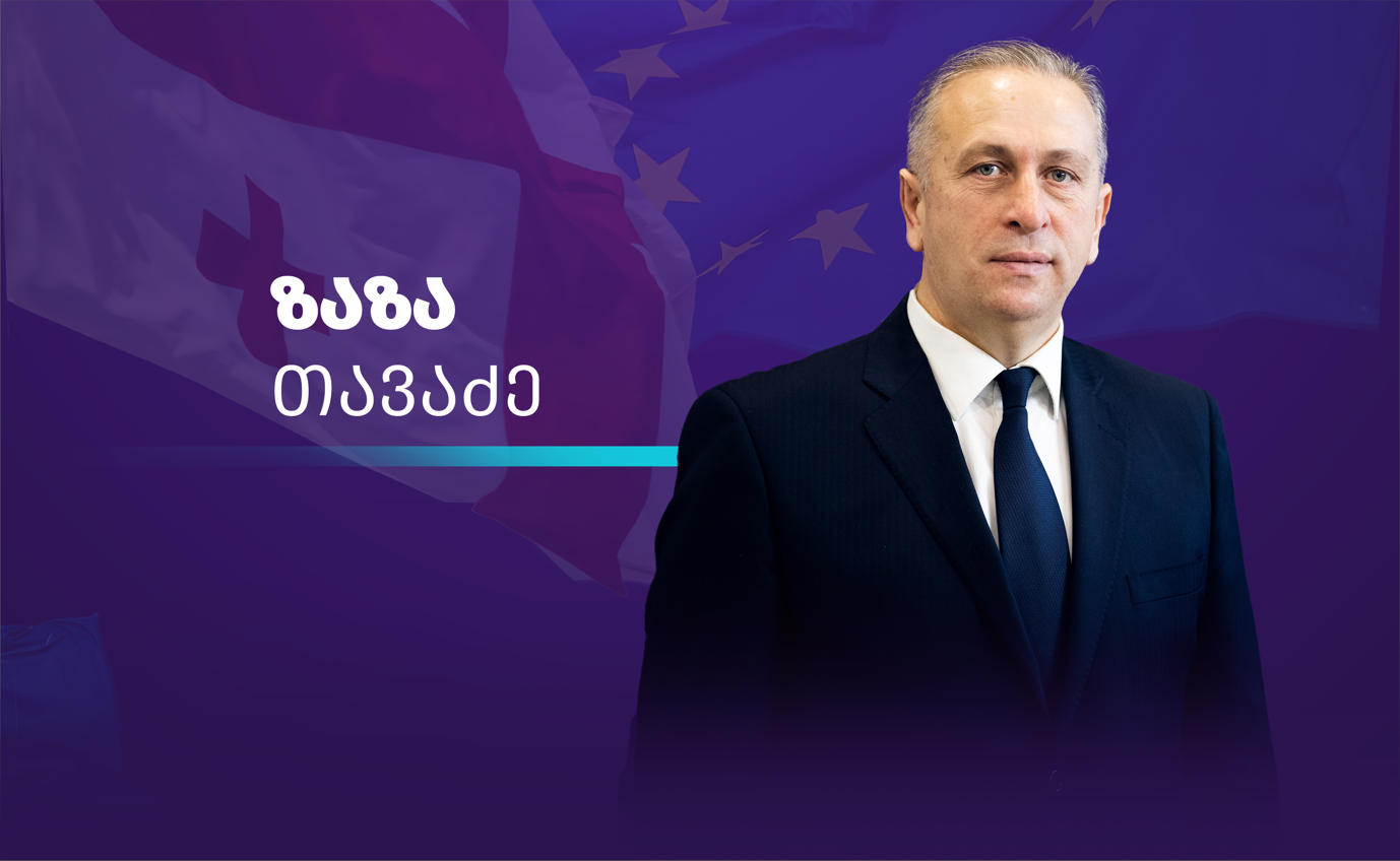 ზაზა თავაძე