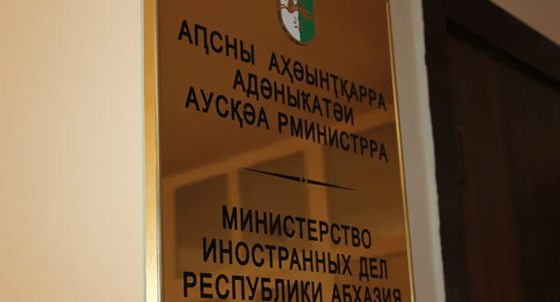 აფხაზეთის ე.წ. საგარეო უწყება - საპრეზიდენტო არჩევნებს დიდი რაოდენობით საერთაშორისო დამკვირვებლები ესწრებიან, მათ შორის გერმანიიდან