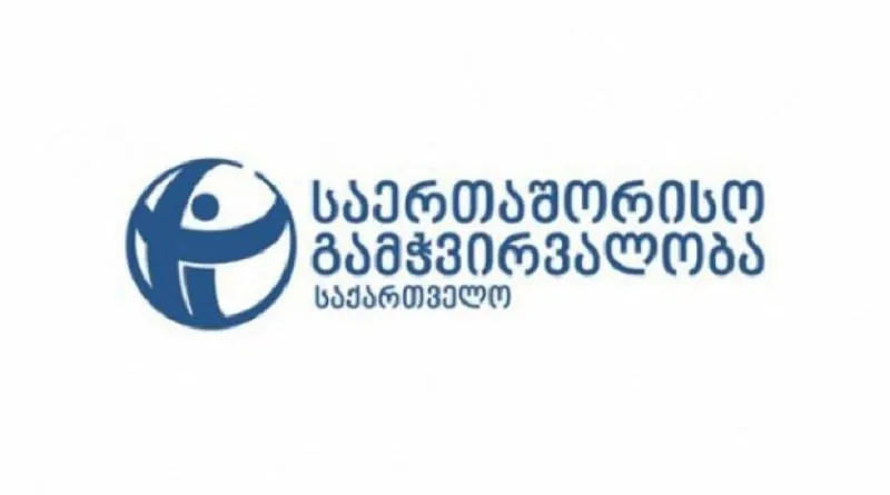 „საერთაშორისო გამჭვირვალობა“ - სამწუხაროა, რომ საოლქო კომისიებმა არ გამოიყენეს შესაძლებლობა, დასაბუთებული საჩივრების დაკმაყოფილებით კრიზისი განემუხტათ