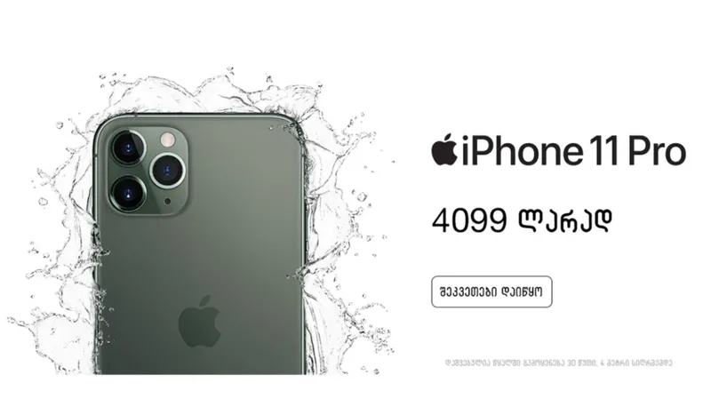iPlus-ში ახალ iPhone-ებზე წინასწარი შეკვეთები დაიწყო