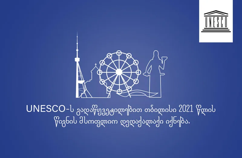 UNESCO names Tbilisi as Capital of World Book 2021