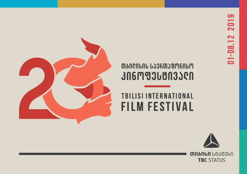 1-8 დეკემბერს, „თიბისი სტატუსის“ მხარდაჭერით, თბილისის მე-20 საერთაშორისო კინოფესტივალი ჩატარდება