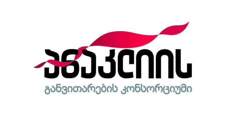 投资者鲍勃·梅耶和阿纳克利亚发展联盟就ICSID关于阿纳克利亚港口项目的决定发布声明。