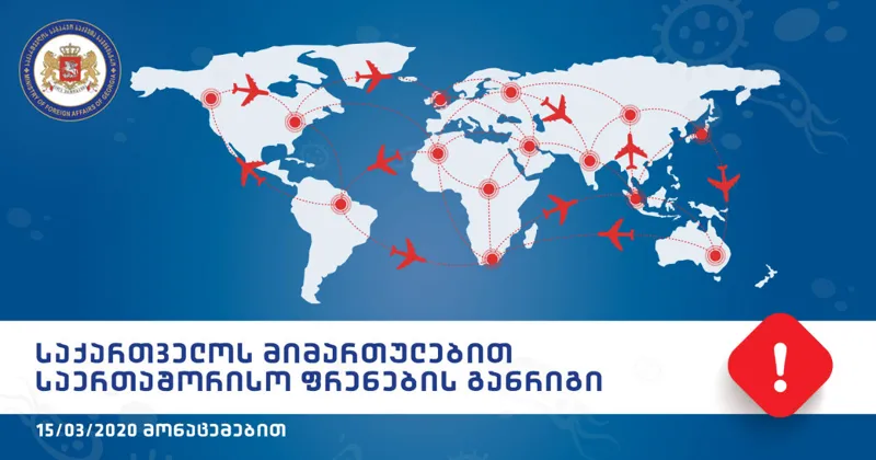 სს სამინისტრო საქართველოს მიმართულებით საერთაშორისო ფრენების განრიგს აქვეყნებს-ის სურათის შედეგი