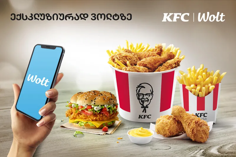 KFC ექსკლუზიურად "ვოლტზეა"