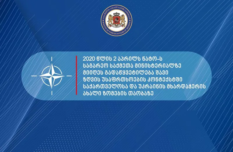 NATO Ministers of Foreign Affairs agree on new measures to support Georgia and Ukraine in the context of Black Sea security