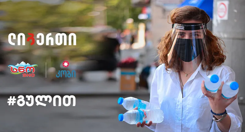 #ლიბერთიგულით პროგრამა პენსიონერებისთვის ზაფხულის დღეებში გრძელდება