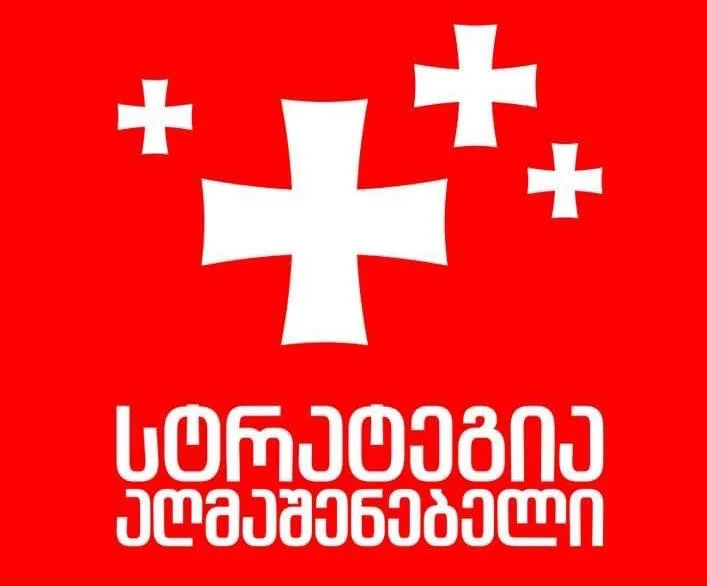 "სტრატეგია აღმაშენებელი" - ერთადერთი გამოკითხვა, რომლითაც დაინტერესებული ვართ  ოქტომბრის არჩევნებია