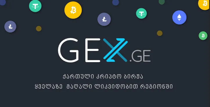GEX - ქართული კრიპტო ბირჟა საერთაშორისო ასპარეზზე