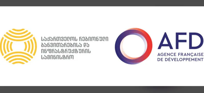 საფრანგეთის განვითარების სააგენტოს ექსპერტები საქართველოს რამდენიმე რეგიონის განვითარების პროექტებზე მუშაობენ