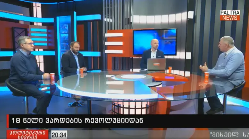 დავით ზურაბიშვილი - "ვარდების რევოლუცია" რომ არ მომხდარიყო, არ ვიცი სად ვიქნებოდით