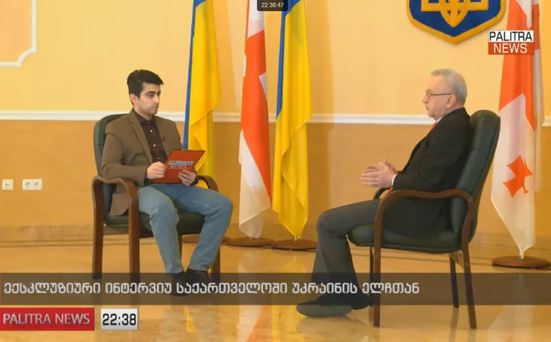 უკრაინის ელჩი - რთულია იმის თქმა, რა სახის დახმარება შეიძლება საქართველოსგან დაგვჭირდეს ომის შემთხვევაში - ყველაფერი საჭიროა, პირველ რიგში, რაც გვჭირდება არის სოლიდარობა, პრევენციული ზომები და მზაობა