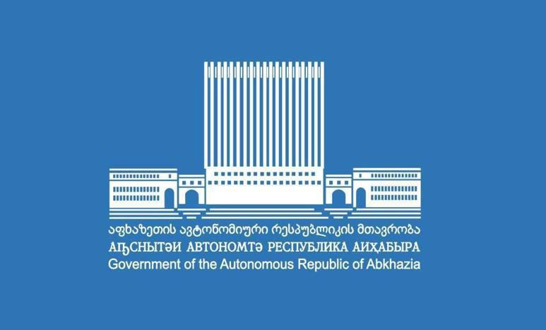 აფხაზეთის ავტონომიური რესპუბლიკის მთავრობის თავმჯდომარესთან არსებული გიორგი შარვაშიძის სახელობის პრემიის მოსაპოვებლად  კონკურსი ცხადდება
