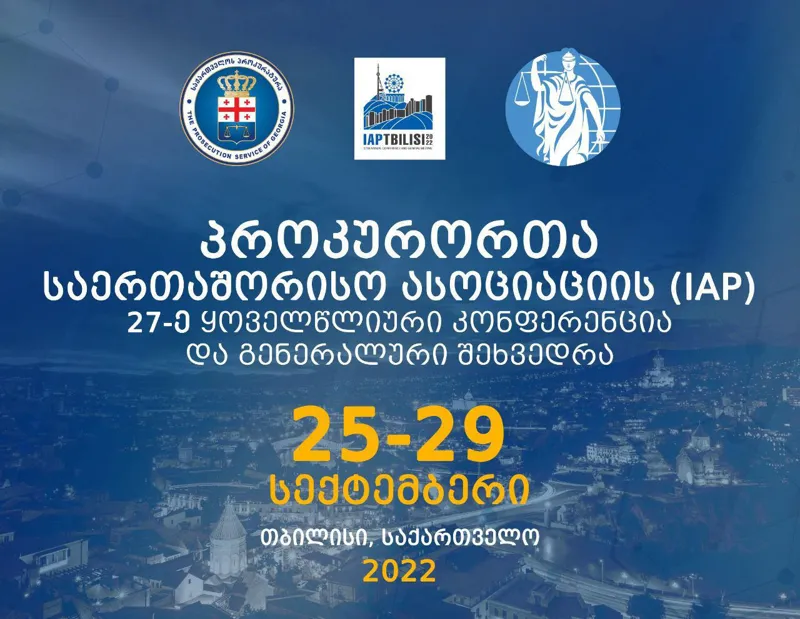 საქართველოს პროკურატურა 25-29 სექტემბერს პროკურორთა საერთაშორისო ასოციაციის (IAP) 27-ე წლიურ კონფერენციას უმასპინძლებს