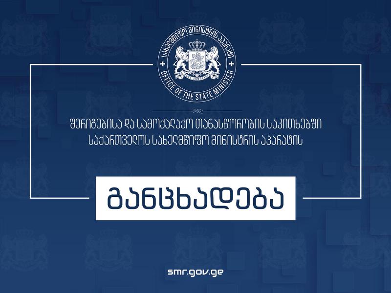 国务大臣和解与公民平等办公室：和平解决冲突是唯一的选择。