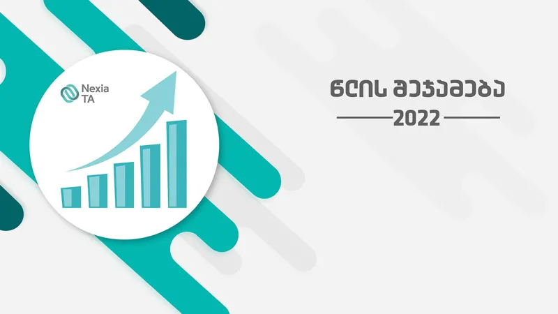 Nexia TA 2022 წელს აჯამებს