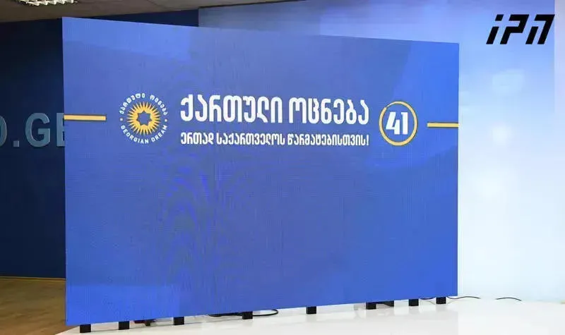 Georgian Dream: The Parliament of Georgia will have to override the veto and finally adopt the amendments to the organic law on the National Bank of Georgia, the purpose of which is to ensure the smooth operation of the National Bank