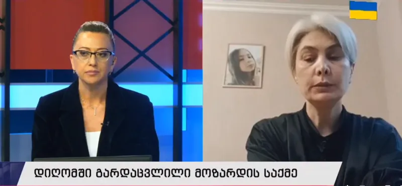 დიდ დიღომში გარდაცვლილი 12 წლის გოგონას დედა - ბავშვს 39 დაზიანება აქვს, რასაც თავისით ვერ მიიღებდა - ფრჩხილში გაჩხერილია მამაკაცის თმა - ჩემი შვილის მკვლელს აუცილებლად იპოვიან ან პირადად ვიპოვი და დავსჯი