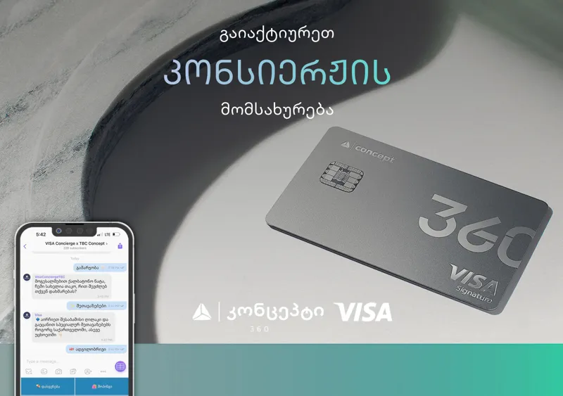 Visa და „თიბისი კონცეპტი“ მომხმარებლებს Visa კონსიერჟისა და „ჩატ ბოტის“ მომსახურებას სთავაზობს