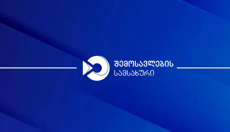 შემოსავლების სამსახური გამოთქვამს მზადყოფნას, საგადასახადო შეთანხმების შემთხვევაში, „ბათუმელების“ ანგარიშებს ყადაღა მოუხსნას და საშუალება მისცეს, შესაბამისი გრაფიკით, სახელმწიფო ბიუჯეტის წინაშე არსებული დავალიანება დაფაროს