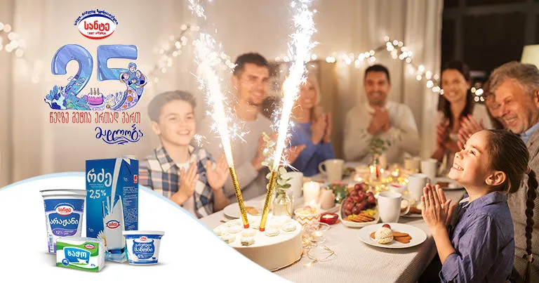 სახელი, რომელსაც შეგიძლიათ ენდოთ - „სანტეს“ ისტორია უკვე 25 წელზე მეტს ითვლის