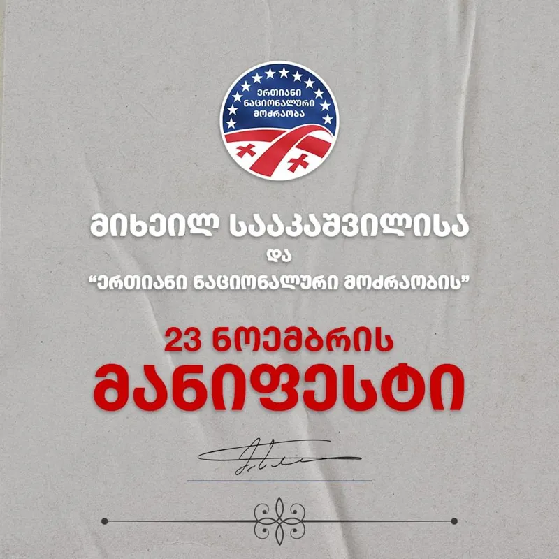 United National Movement publishes an 11-point manifesto