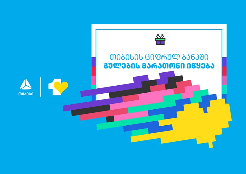 „თიბისის“ ციფრულ ბანკში გულების მარათონი იწყება