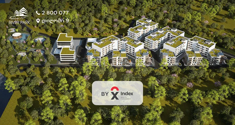 რივერ პარკი - Index | Wealth Management-ის ახალი პროექტი