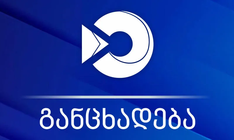 შემოსავლების სამსახური - საერთაშორისო სანქციების დაწესების დღიდან, საქართველო სრულად იცავს დადგენილ წესებს - ამ მიმართულებით უსაფუძვლო ბრალდებების კიდევ ერთი ტალღის აგორება, მორიგი დაკვეთის შესრულებაა