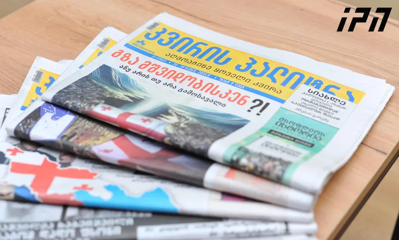 ქართული პრესის მიმოხილვა 17.06.2024