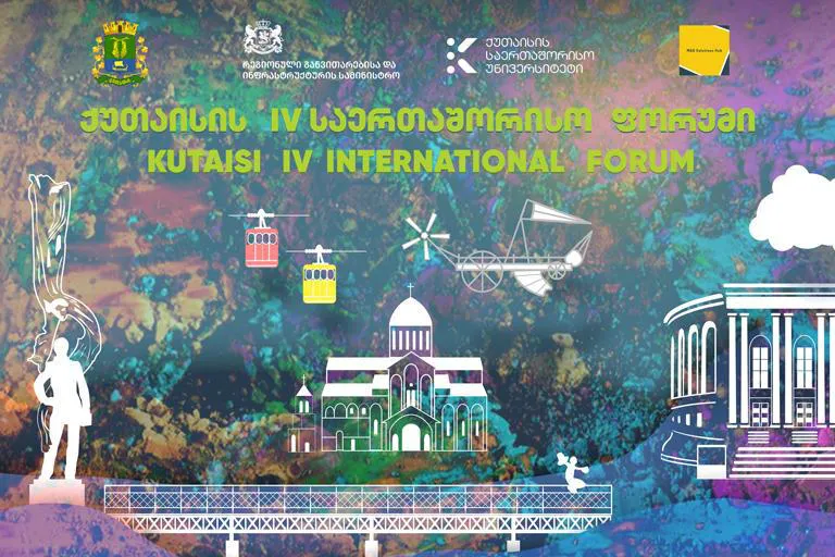 ქუთაისი IV საერთაშორისო ფორუმს მასპინძლობს