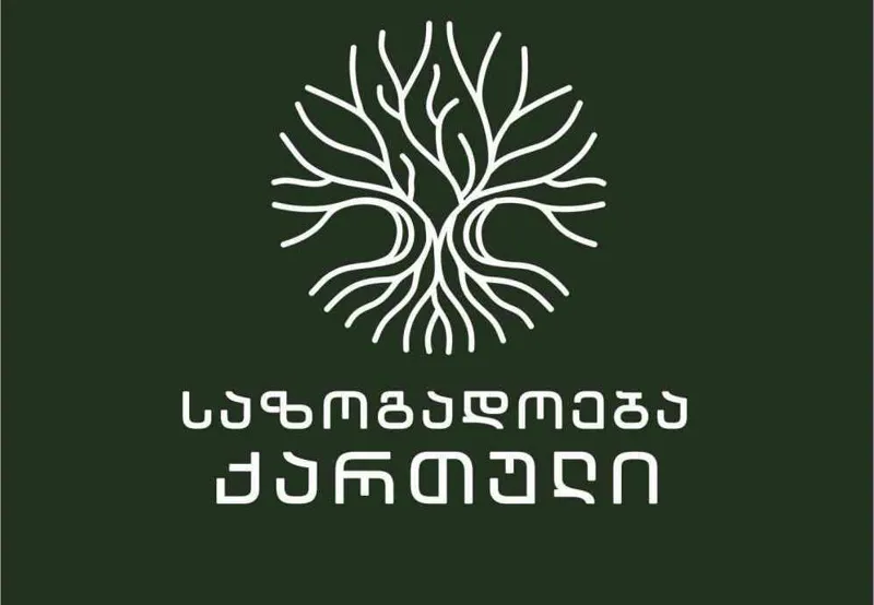 საზოგადოება „ქართული“ ეკლესიის შესახებ საკონსტიტუციო დებულებას მიესალმება